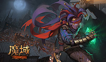 魔域私服装备开封怎么弄