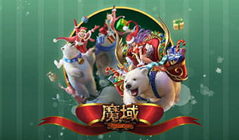 魔域私服增加人民币卷